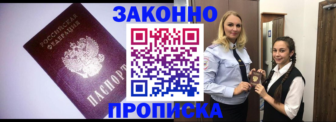 временная регистрация для всех в Куйбышеве