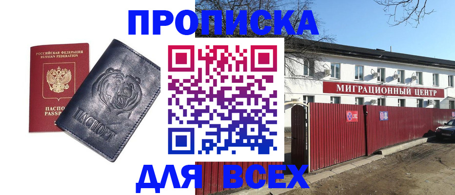 временная регистрация законно в Куйбышеве