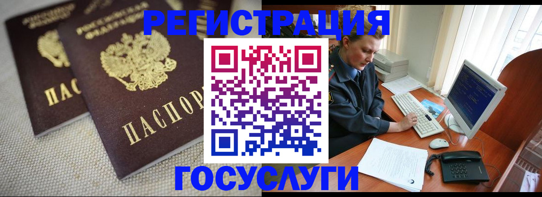 прописка ребенка в Куйбышеве